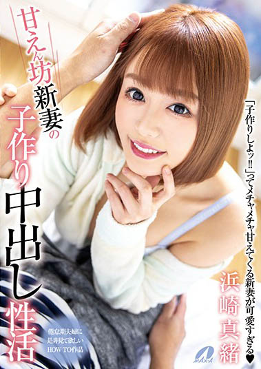 「一切为了造人」系列品番作品推荐介绍及预览-六美集