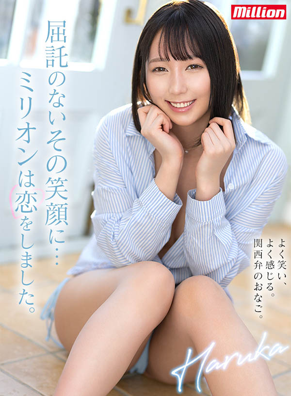 澪川はるか(澪川遥)最新品番作品MKMP-515介绍及预览-六美集