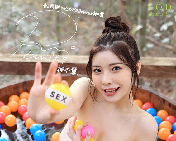 神木丽(Kamiki-Rei)最新品番作品STARS-852介绍及预览-六美集