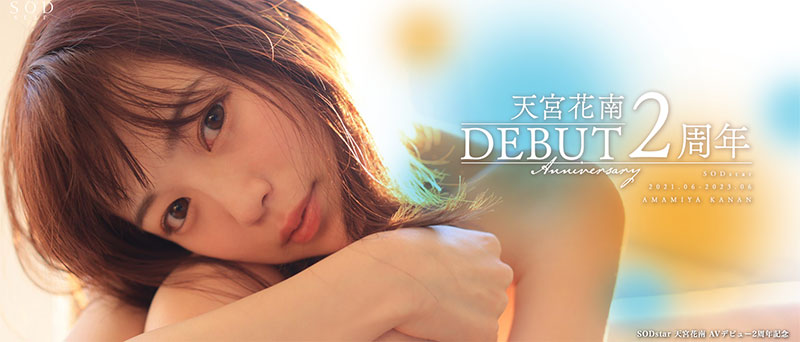 天宫花南最新品番作品STARS-864介绍及预览-六美集