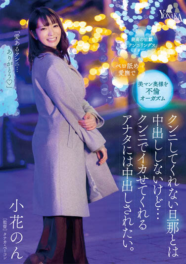 小花のん（小花暖）最新品番作品MOON-007介绍及预览-六美集