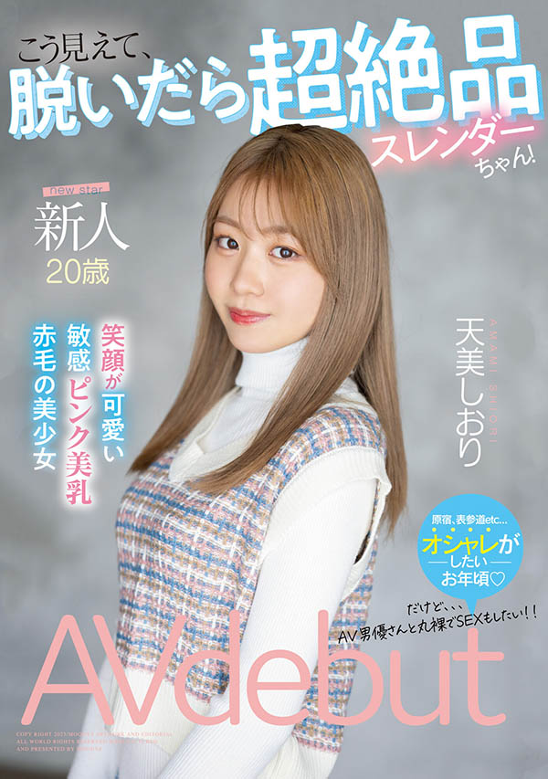 天美しおり(天美诗织)最新品番作品MIFD-245介绍及预览-六美集