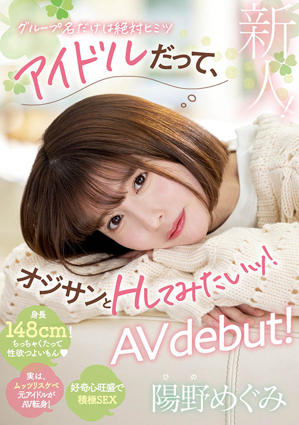 阳野めぐみ(阳野惠)最新品番作品MIFD-244介绍及预览-六美集