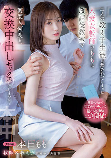本田もも（本田桃）最新品番作品HMN-392介绍及预览-六美集