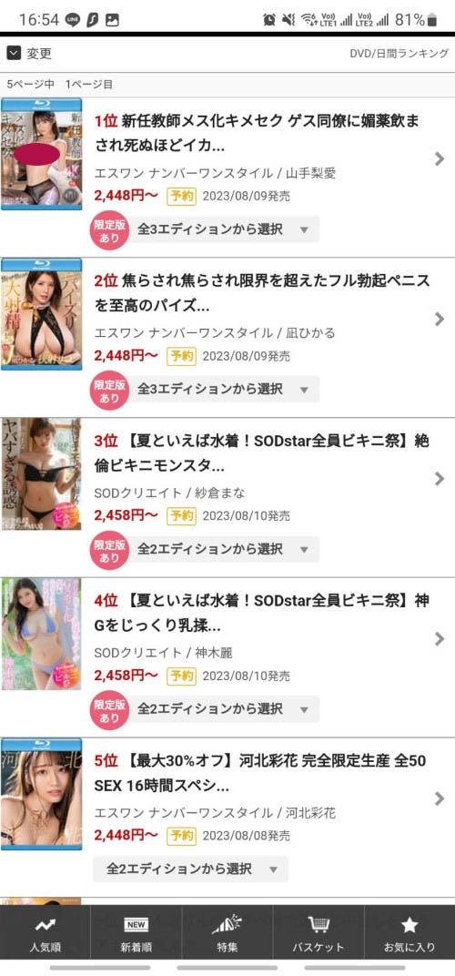 山手梨爱(Yamate-Ria)最新品番作品SSIS-804介绍及预览-六美集