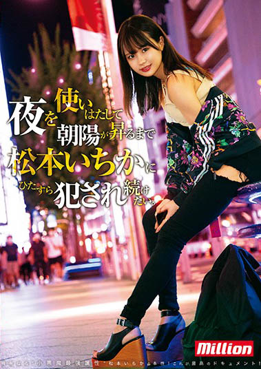 「黑夜中的饥渴」系列品番作品推荐介绍及预览-六美集