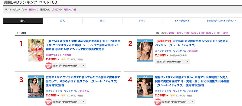 清原みゆう(清原美优)最新品番作品SSIS-867介绍及预览-六美集
