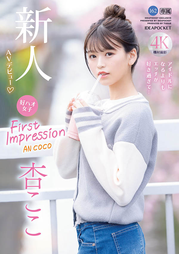 杏ここ(杏小恋)最新品番作品IPZZ-146介绍及预览-六美集