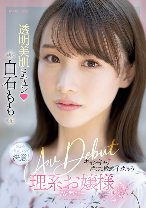 白石もも(白石桃)最新品番作品MIFD-249介绍及预览-六美集