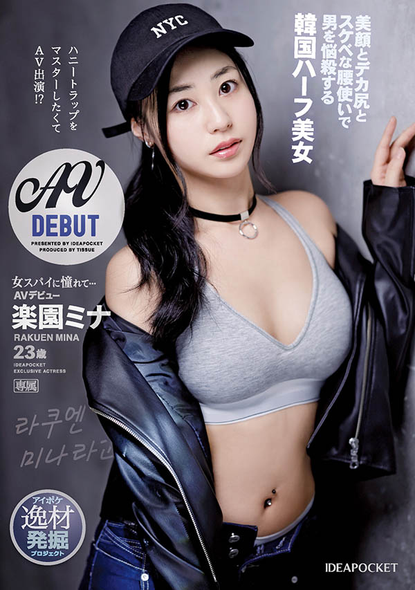 楽园ミナ(乐园美奈)最新品番作品IPIT-042介绍及预览-六美集