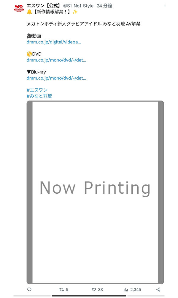 みなと羽琉(凑羽琉)最新品番作品SSIS-889介绍及预览-六美集