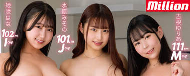 「吉根ゆりあ、水原みその、姫咲はな」合演品番作品MKMP-522介绍及预览-六美集