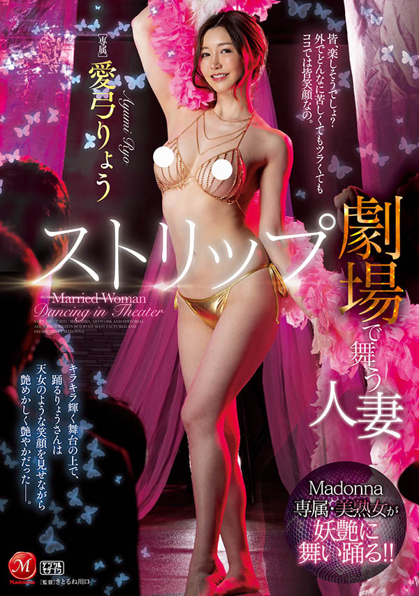 爱弓りょう(爱弓凉)最新品番作品JUQ-380介绍及预览-六美集