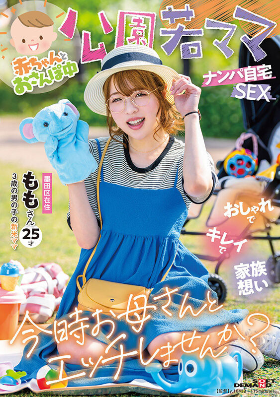 二宫もも(二宫桃)最新品番作品SDMUA-076介绍及预览-六美集