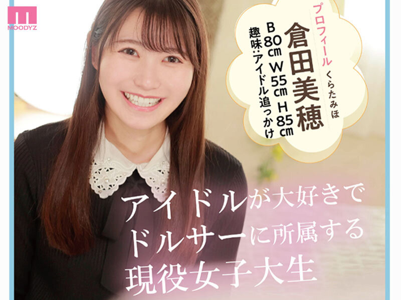 现役女大生《仓田美穂》精选品番作品推荐介绍及预览-六美集