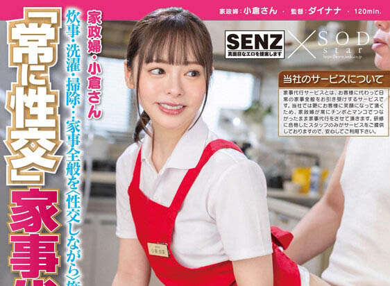 「小仓由菜」最新品番作品STARS-891介绍及预览-六美集