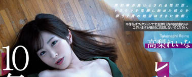 高梨れいな（高梨玲奈）最新品番作品MEYD-840介绍及预览-六美集