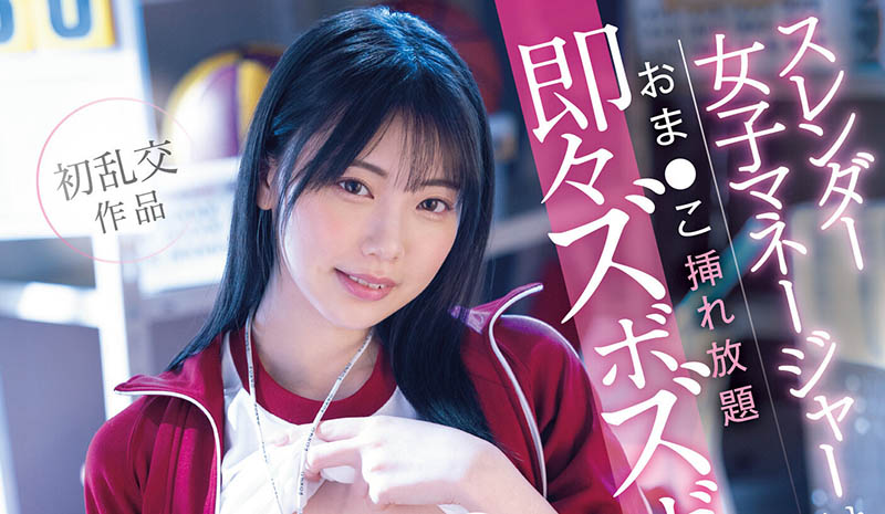 石川澪(Ishikawa-Mio)最新品番作品MIDV-488介绍及预览-六美集