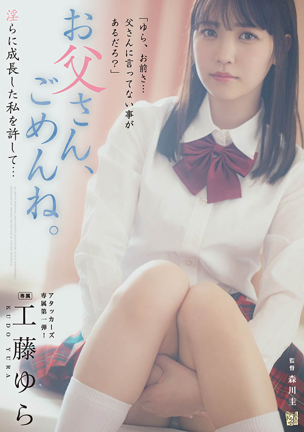 工藤ゆら(工藤由罗)最新品番作品ADN-498介绍及预览-六美集