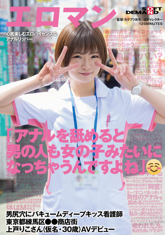 上戸りこ(上户莉子)最新品番作品SDTH-041介绍及预览-六美集