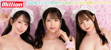「新井リマ、桐条纱绫、弥生みづき」合演品番作品MKMP-527介绍及预览-六美集