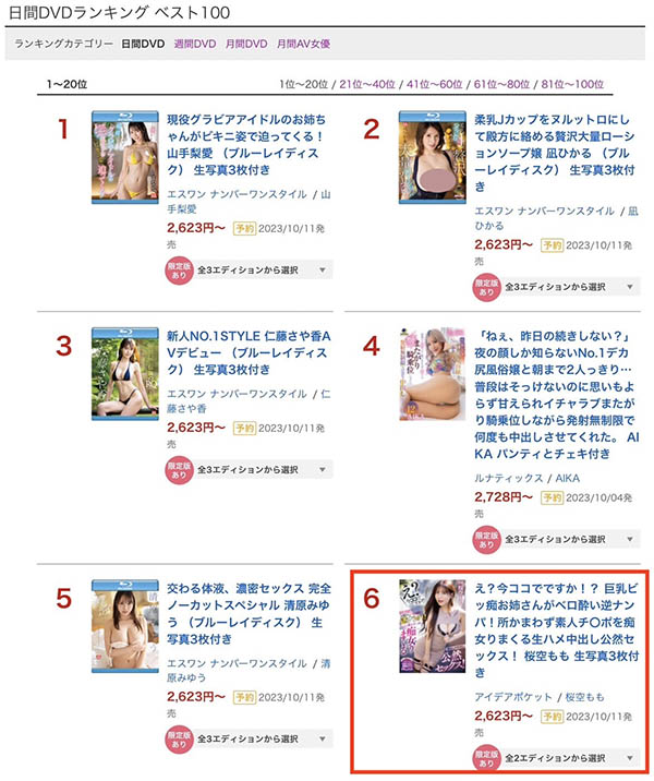 桜空もも(樱空桃)最新品番作品IPZZ-119介绍及预览-六美集
