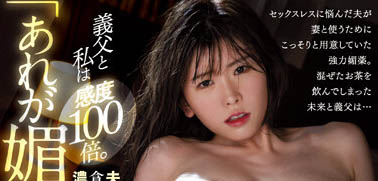 明日见未来(Asumi-Mirai)最新品番作品PRED-530介绍及预览-六美集