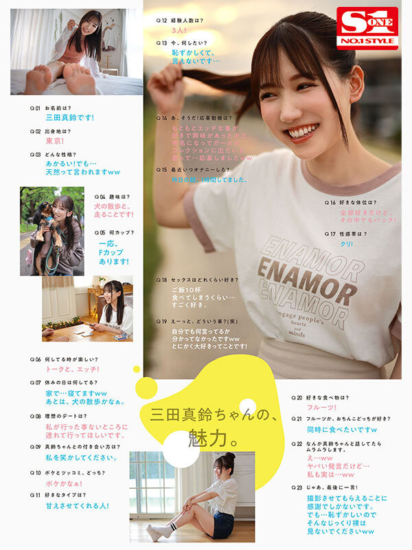 三田真鈴(三田真铃，Mita-Marin)出道作品SSIS-999介绍及封面预览