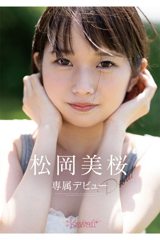 松岡美桜(松冈美樱)出道品番作品CAWD-581介绍及预览-六美集