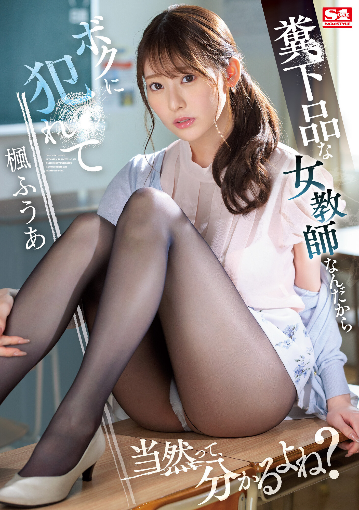 楓ふうあ(枫富爱)品番作品SSIS-646介绍及预览-六美集