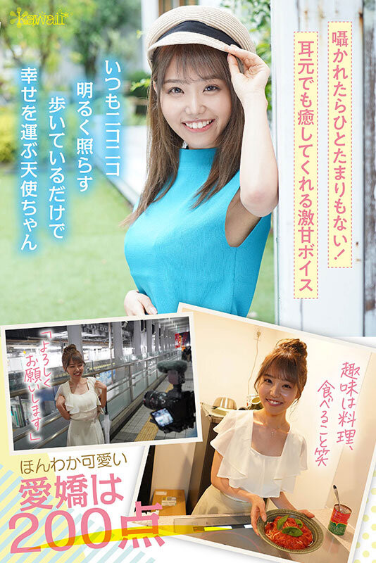 観月あいな(观月爱菜，Mizuki-Aina)出道作品CAWD-599介绍及封面预览
