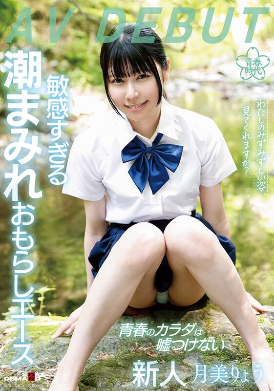 月美りょう(月美凉)出道品番作品SDAB-272介绍及预览-六美集
