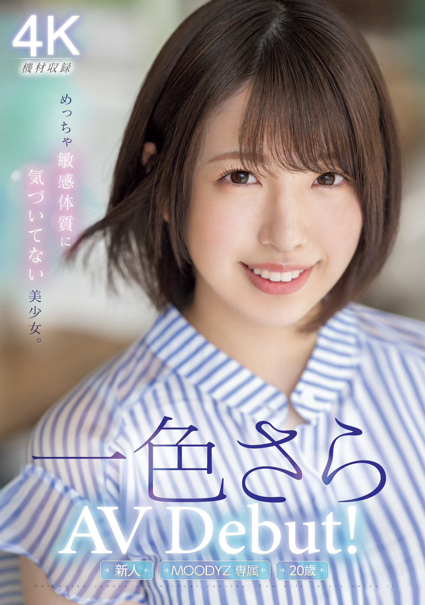一色さら(一色沙罗，)出道品番作品MIDV-572介绍及预览-六美集