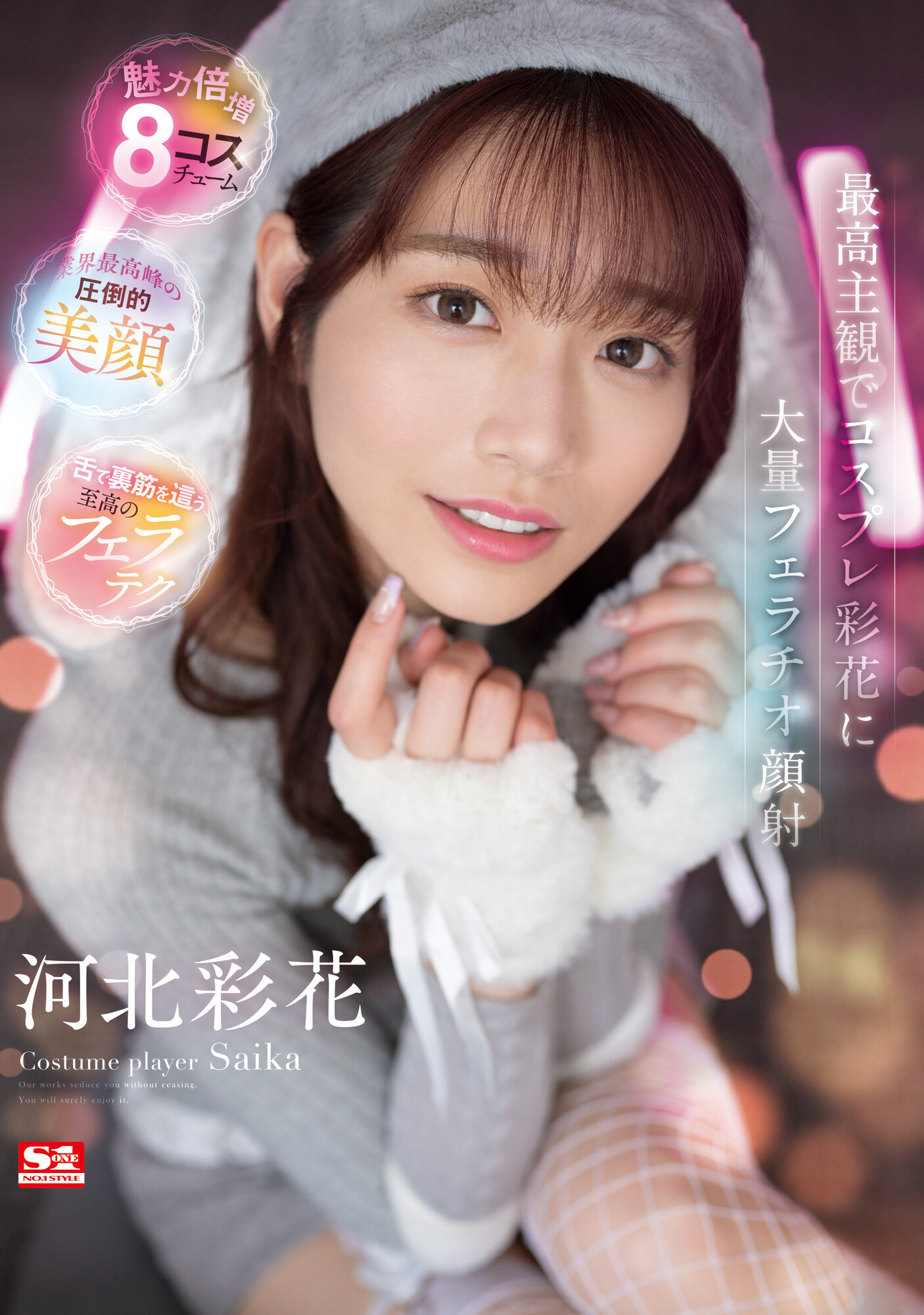 河北彩花(Kawakita-Saika)品番作品SSIS-984介绍及预览-六美集
