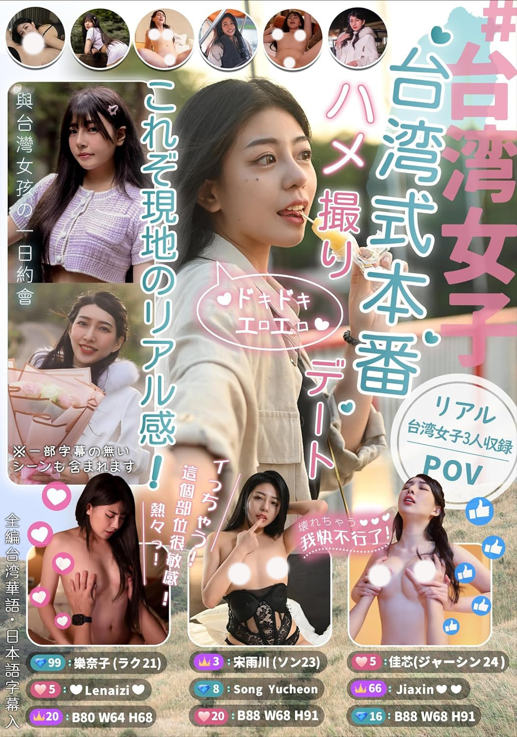 乐奈子、宋百川、佳芯合集品番作品RATW-001介绍及预览-六美集