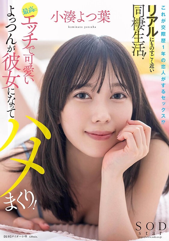 小湊よつ葉(小凑四叶)品番作品STARS-954介绍及预览-六美集