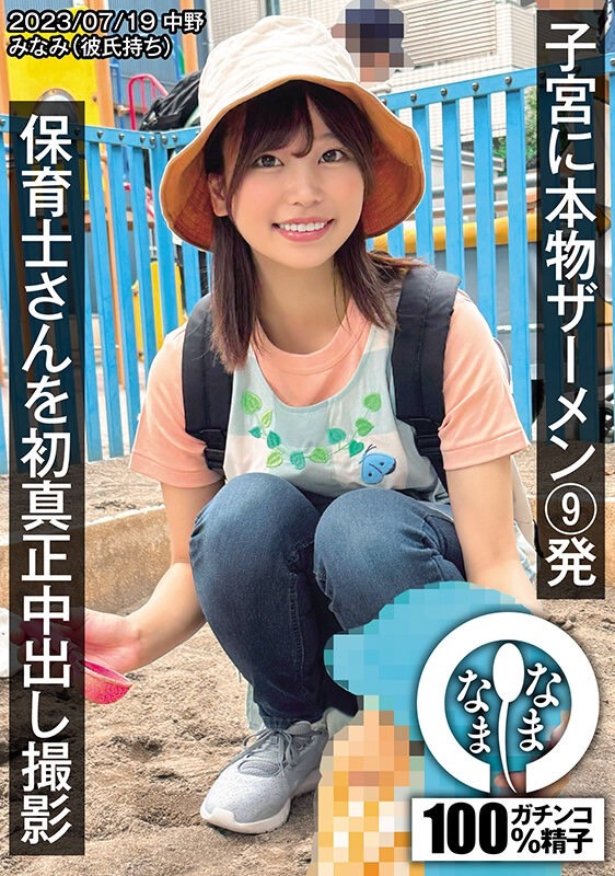 前田美波(Maeda-Minami)品番作品NAMH-002介绍及预览-六美集