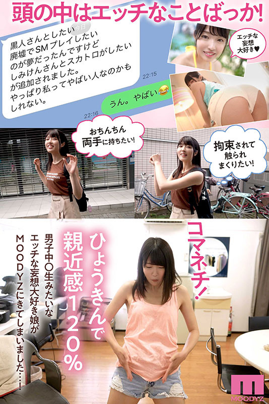 八森わか菜(八森若菜，Yamori-Wakana)出道作品MIDV-544介绍及封面预览
