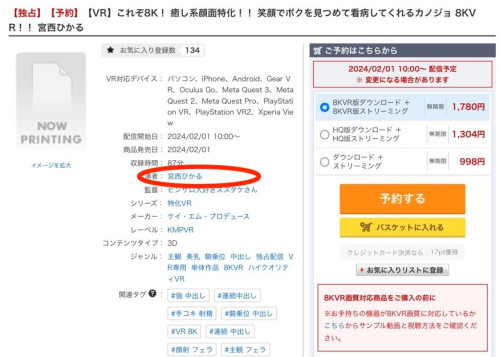 宮西ひかる(宫西光，Miyanishi-Hikaru)作品BF-701介绍及封面预览