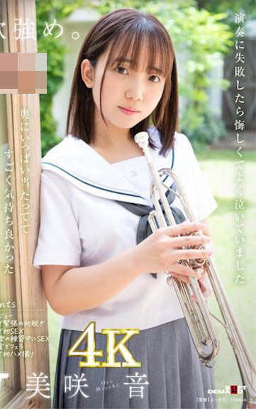 「美咲音」最新品番作品SDAB-284介绍及预览-六美集