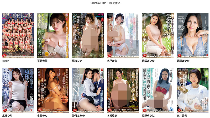 武藤あやか(武藤彩香)最新品番作品JUQ-520介绍及预览-六美集