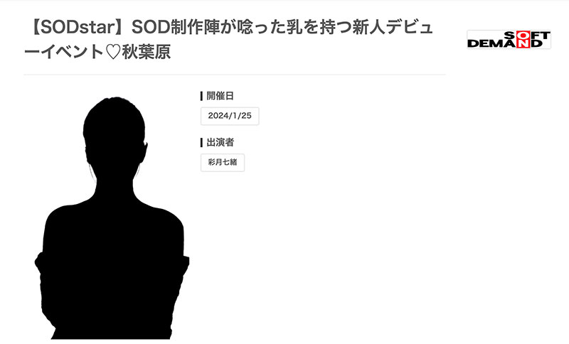 葵ななせ(葵七濑)最新品番作品START-005介绍及预览-六美集