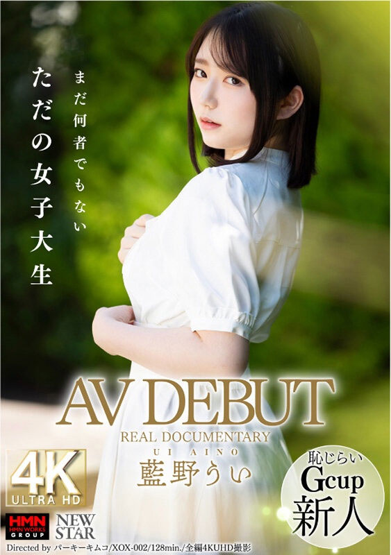 蓝野うい(蓝野忧)最新品番作品XOX-002介绍及预览-六美集