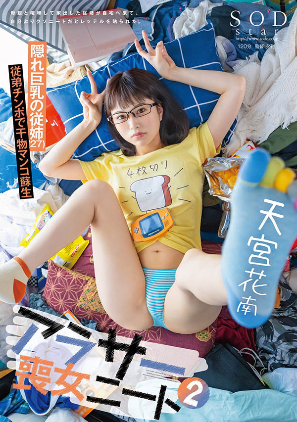 天宫花南最新品番作品STARS-978介绍及预览-六美集
