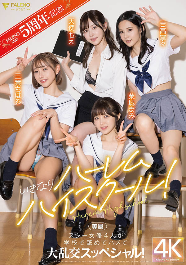 「FALENOstar5周年记念！」系列品番作品FSDSS-799介绍及预览-六美集