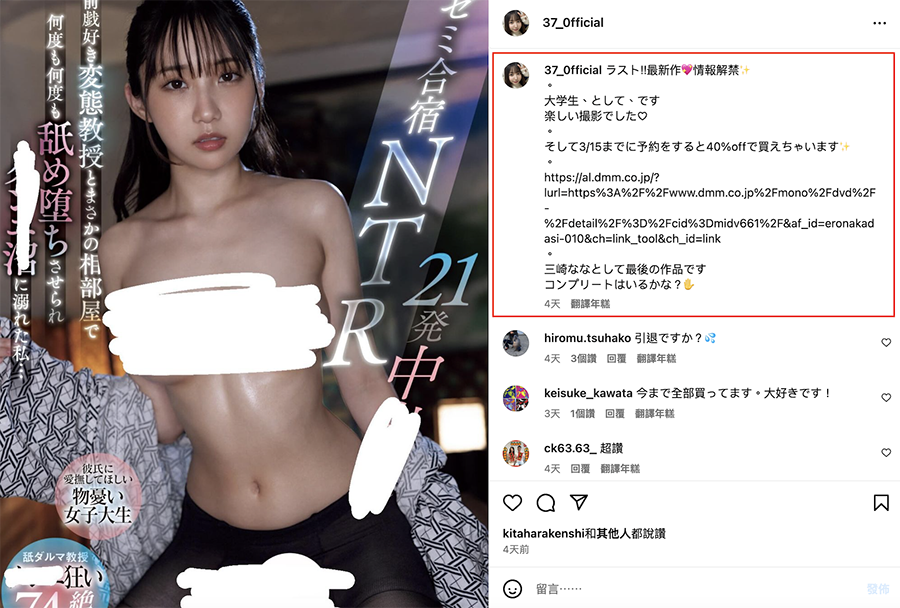 图片[4]-三崎なな(三崎奈奈)最新作品MIDV-661介绍及封面预览-九芳集