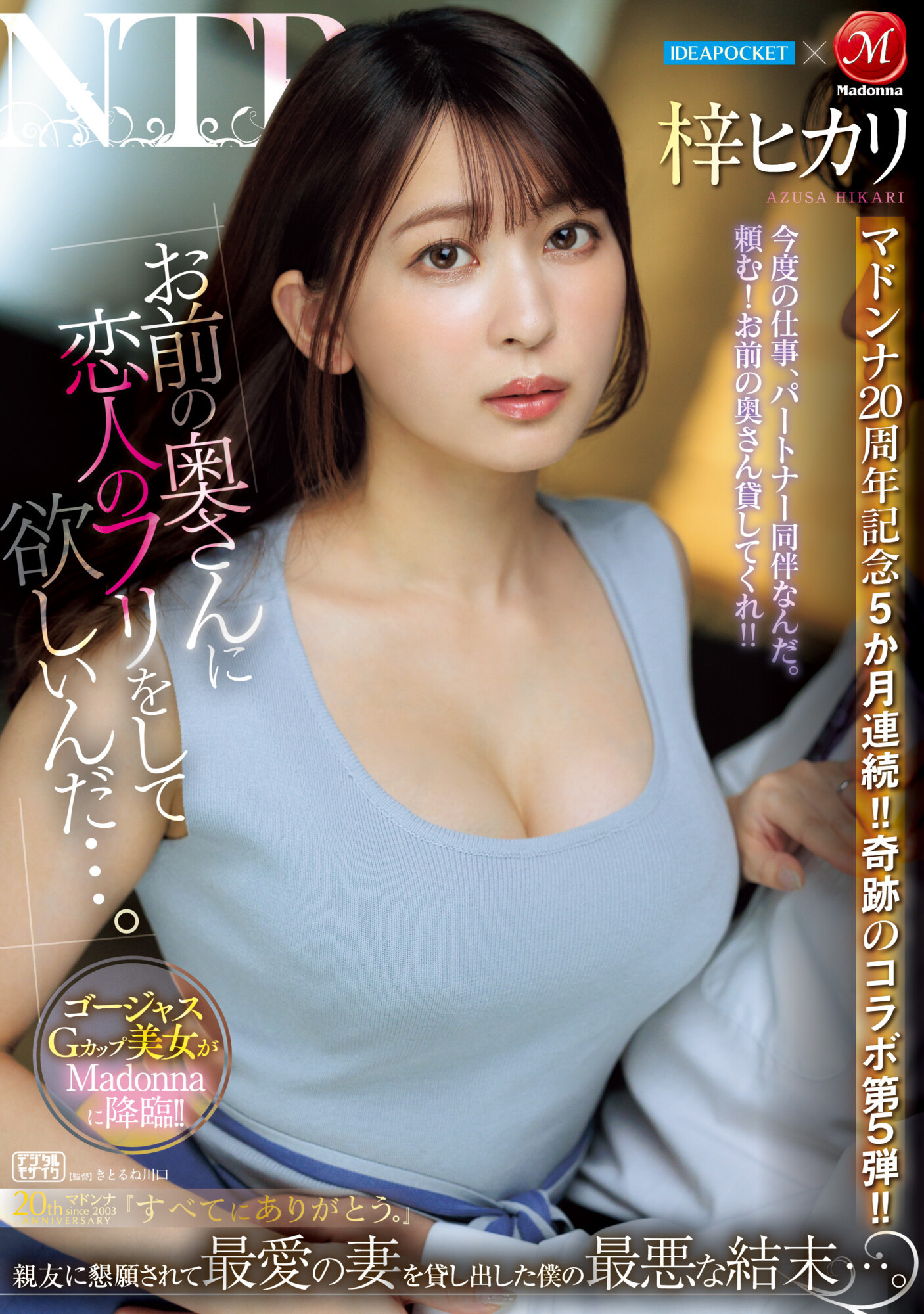 梓ヒカリ(梓光莉)最新品番作品JUQ-605介绍及预览-六美集