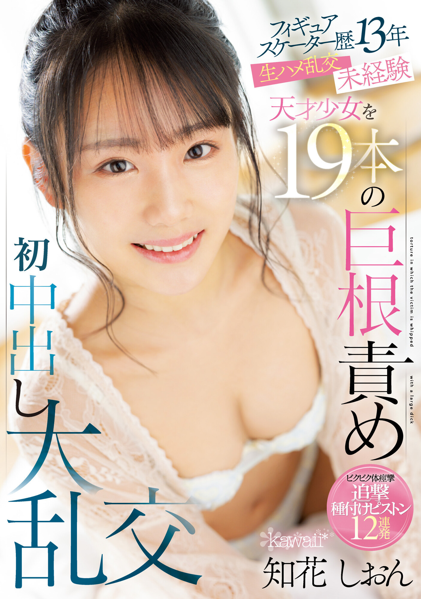 知花しおん(知花诗音)最新品番作品ATID-593介绍及预览-六美集