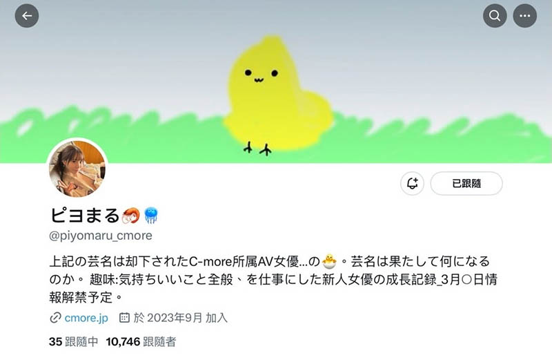 海老咲あお(海老咲碧)最新品番作品IPZZ-284介绍及预览-六美集