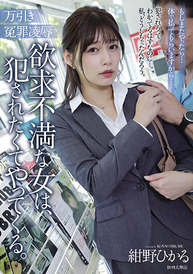 绀野ひか（绀野光）最新品番作品ADN-546介绍及预览-六美集